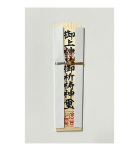8寸木札（小）