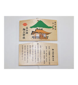 神社参拝絵馬